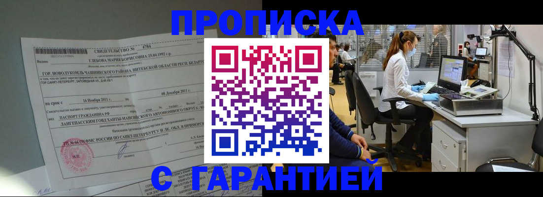миграционный учет в Череповце